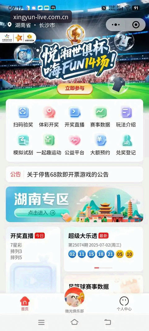 杏运体育平台vs传统娱乐模式：谁才是创新探索者的最佳选择？