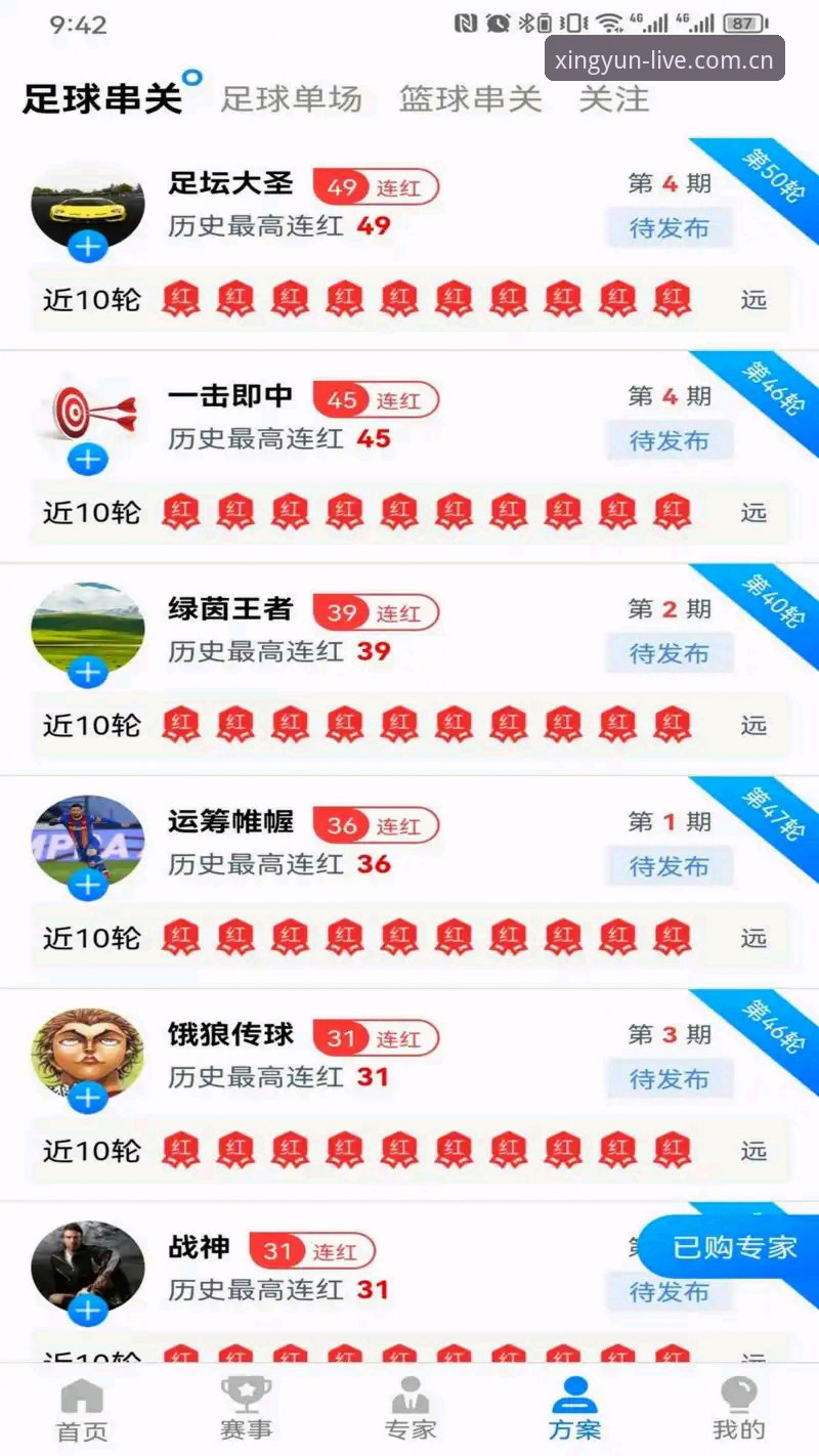 杏运娱乐APP下载 杏运体育平台APP下载深度评测:安装包仅38.5MB,体验与安全双优方案